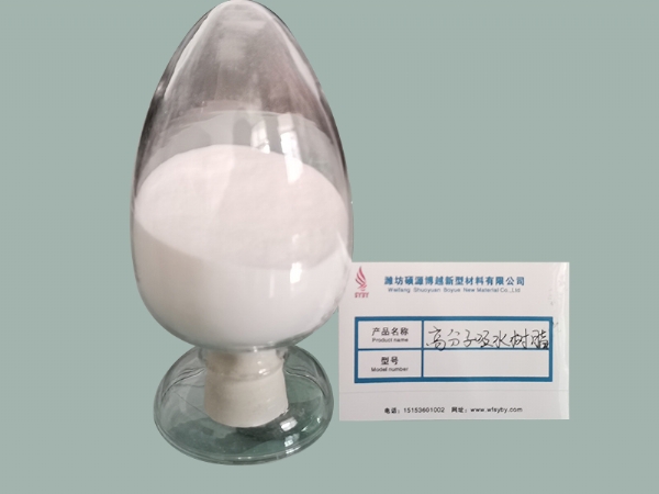 高分子吸水樹脂