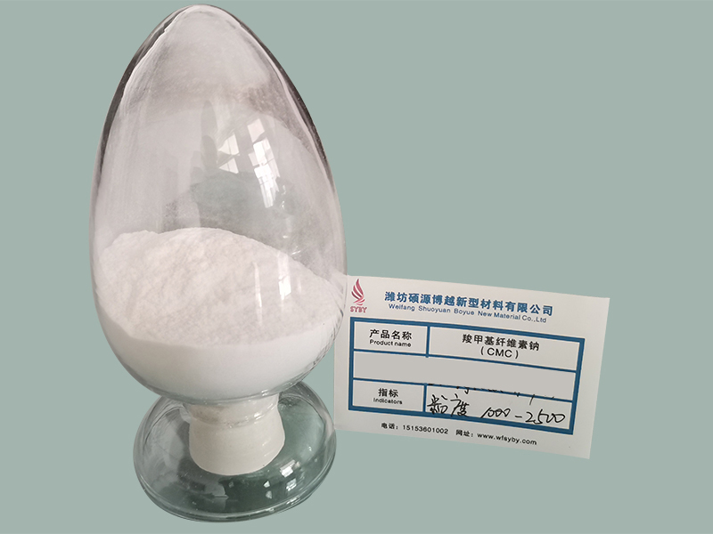 洗滌級(jí)CMC